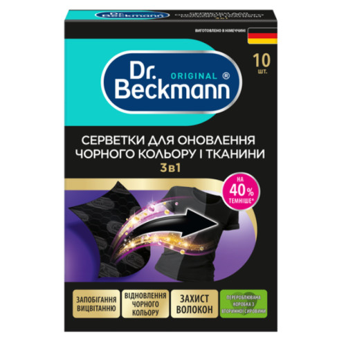 Dr. Beckmann серветки для відновлення чорного кольору, 10 шт